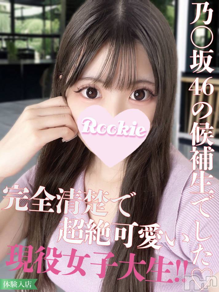 長岡デリヘル(ルーキー)の2023年7月23日お店速報「乃〇坂元候補生純白清楚の完全美少女『せらちゃん』人気爆発中です」