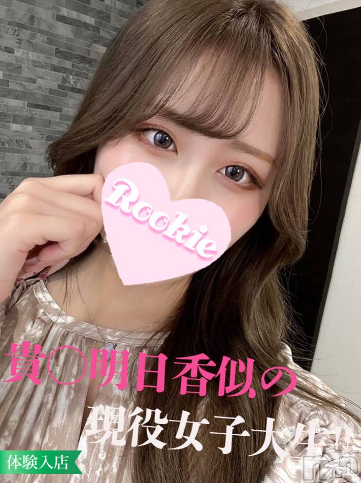 長岡デリヘル(ルーキー)の2023年7月24日お店速報「スタイル抜群Fカップ女子大生『みゆかちゃん』本日15時より出勤」