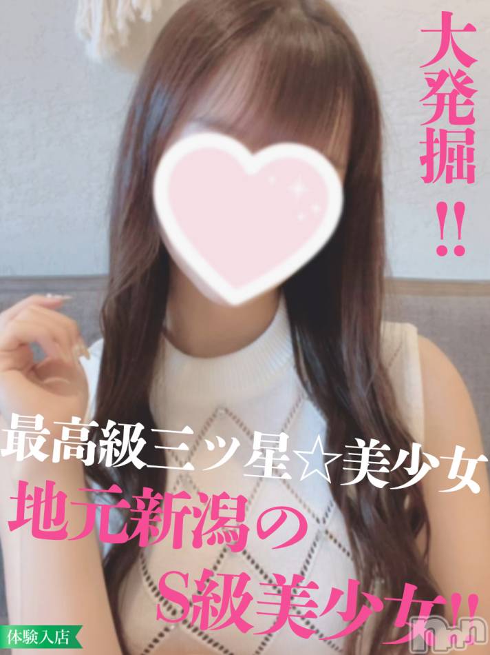 長岡デリヘル(ルーキー)の2023年8月12日お店速報「店長オススメ地元新人美女『すずらんちゃん』『みここちゃん』」