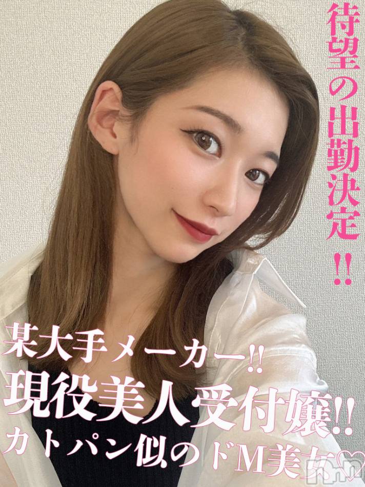 長岡デリヘル(ルーキー)の2023年8月21日お店速報「超有名企業受付嬢『せんりちゃん』本日最終日です」