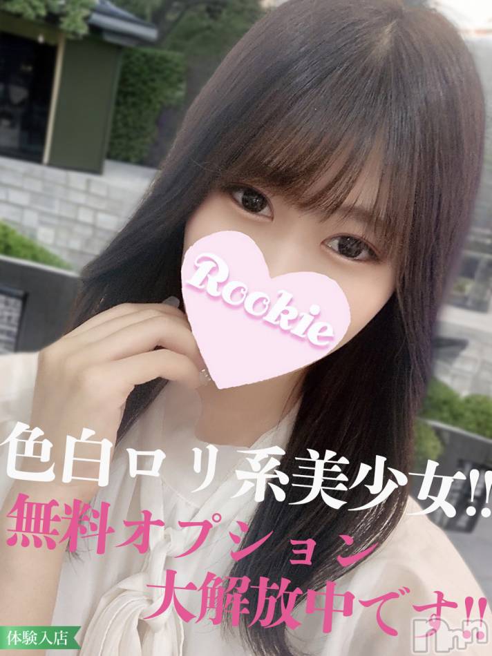 長岡デリヘル(ルーキー)の2023年8月23日お店速報「無料OP多数ロリカワ系美少女『あすかちゃん』本日出勤です」