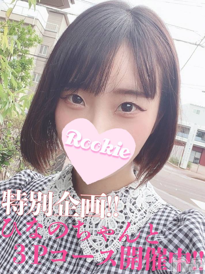 長岡デリヘル(ルーキー)の2023年9月3日お店速報「フェラ&ご奉仕好き現役女子大生『あずさちゃん』本日待望の出勤です」