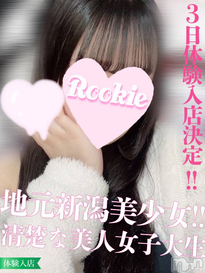 長岡デリヘル(ルーキー)の2023年9月3日お店速報「モモエちゃんと3P可能地元美人女子大生『あおちゃん』本日初出勤です」