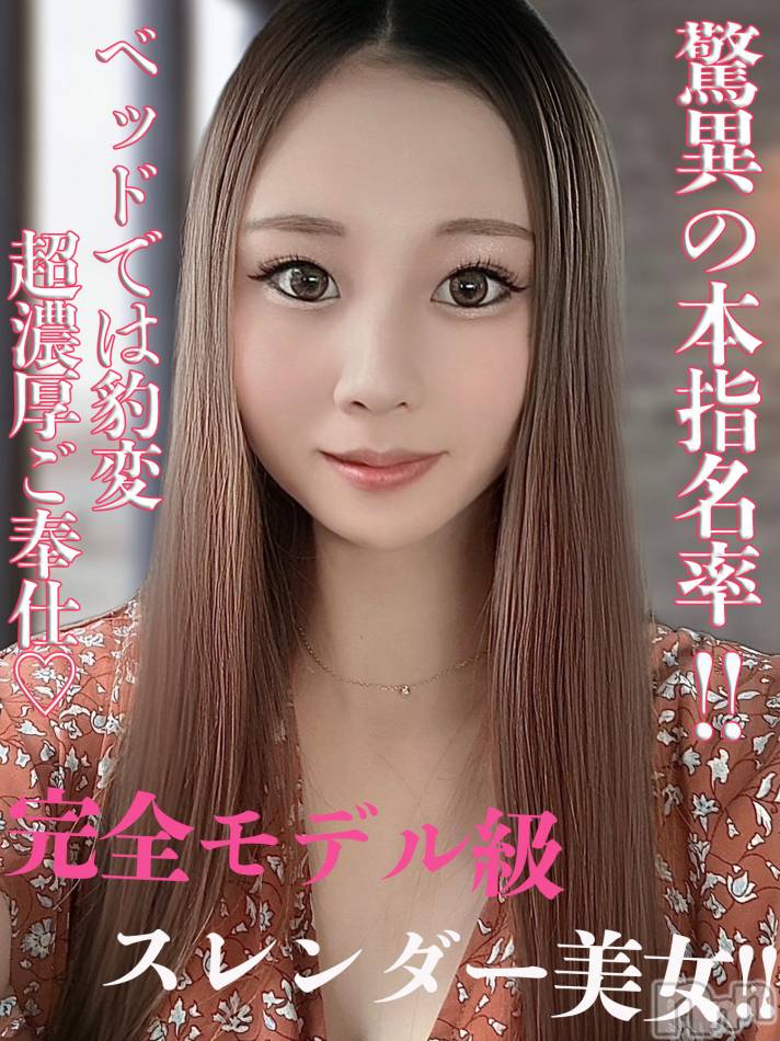 長岡デリヘル(ルーキー)の2023年9月27日お店速報「モデル級スレンダーボディ『かりんちゃん』本日最終日です」