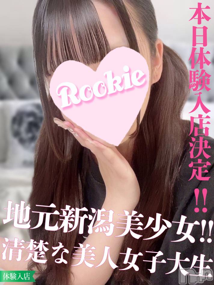 長岡デリヘル(ルーキー)の2023年9月29日お店速報「地元オススメ清楚な地元女子大生『あおちゃん』待望の出勤です」