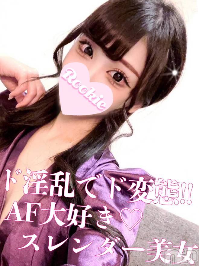長岡デリヘル(ルーキー)の2023年10月4日お店速報「AFと聖水好きド淫乱ド変態痴女『きらりちゃん』限定オプションあります」