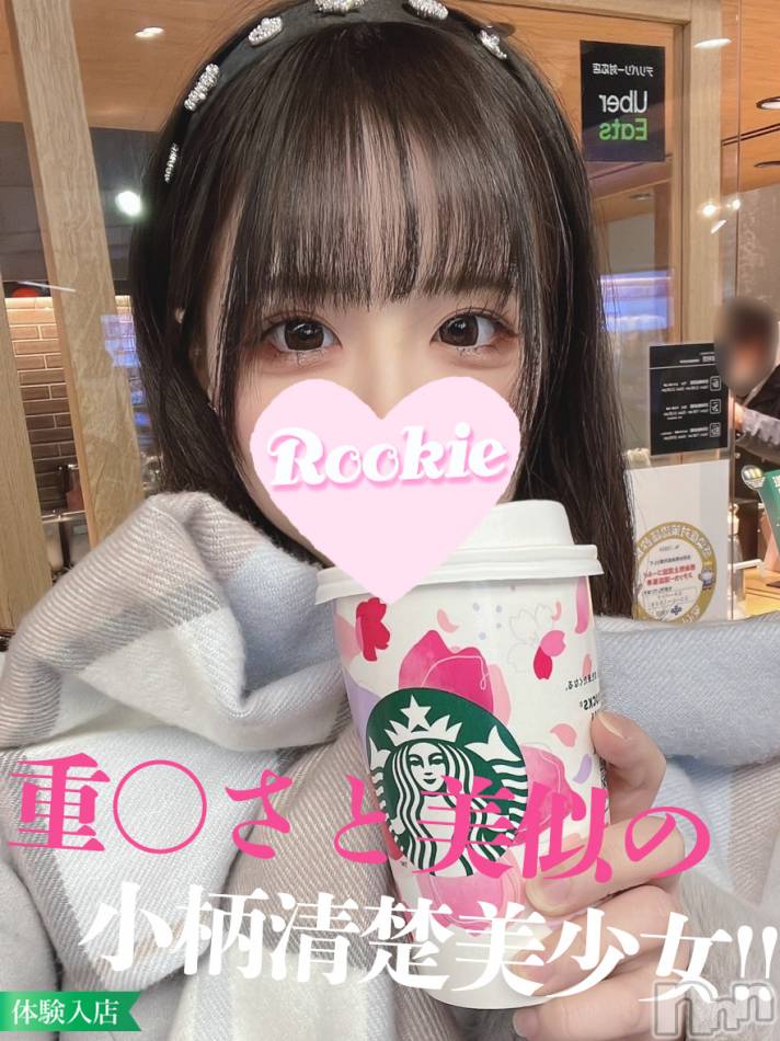 長岡デリヘル(ルーキー)の2023年10月6日お店速報「細身小柄の美巨乳美少女『なぎちゃん』笑顔がキュートで激カワです」
