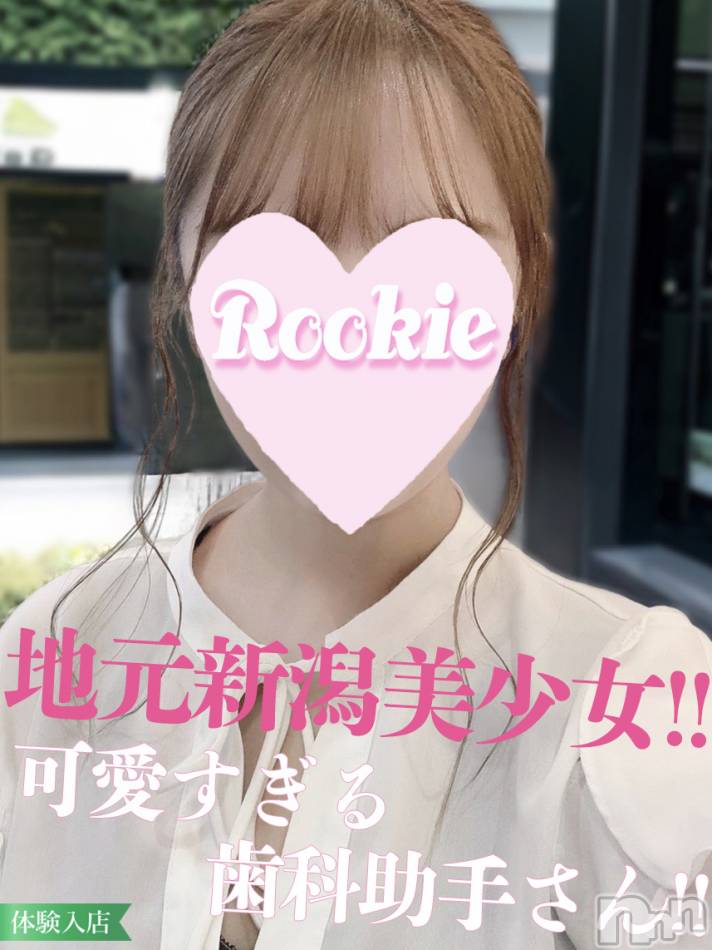 長岡デリヘル(ルーキー)の2023年10月15日お店速報「地元新潟の現役歯科助手『えりかちゃん』本日12時からレア出勤です」