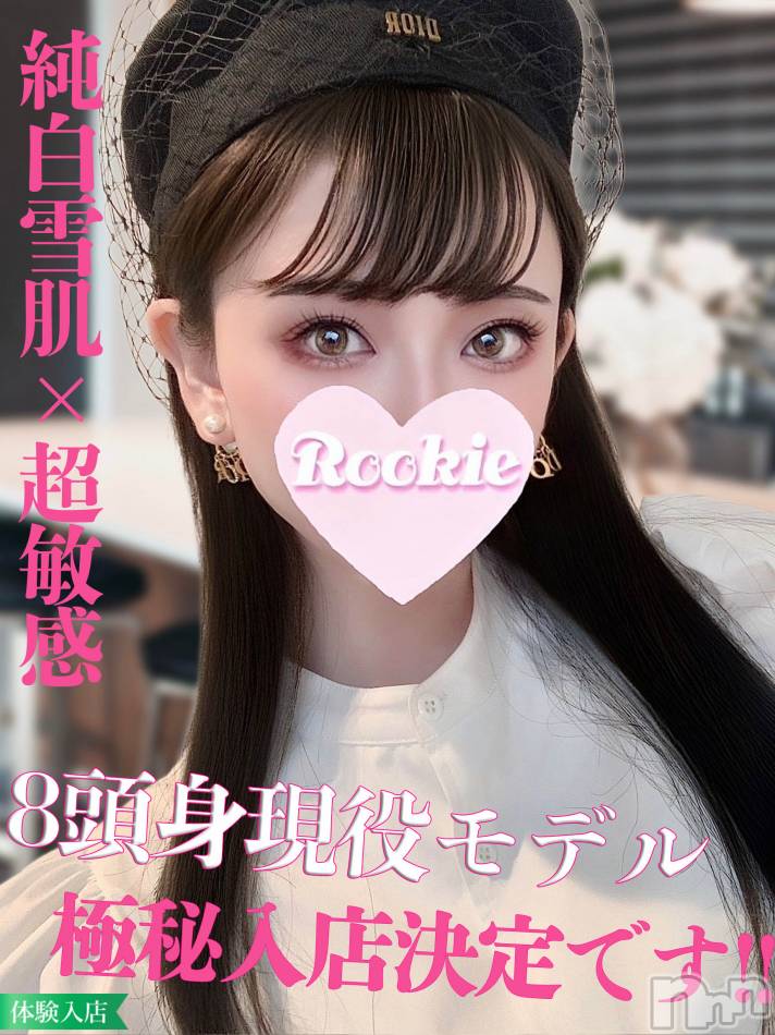 長岡デリヘル(ルーキー)の2023年10月29日お店速報「極上のヴィジュアル！現役モデル美女『かんなちゃん』待望の出勤決定」