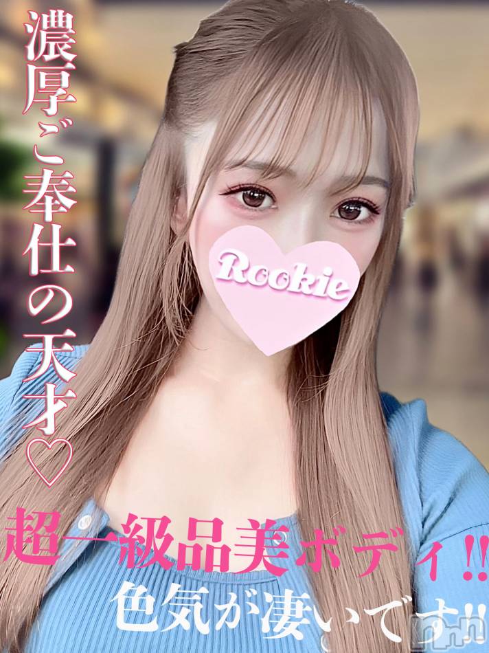 長岡デリヘル(ルーキー)の2023年11月3日お店速報「超一級品美ボディ×濃厚ご奉仕美女『よぞらちゃん』オススメです」