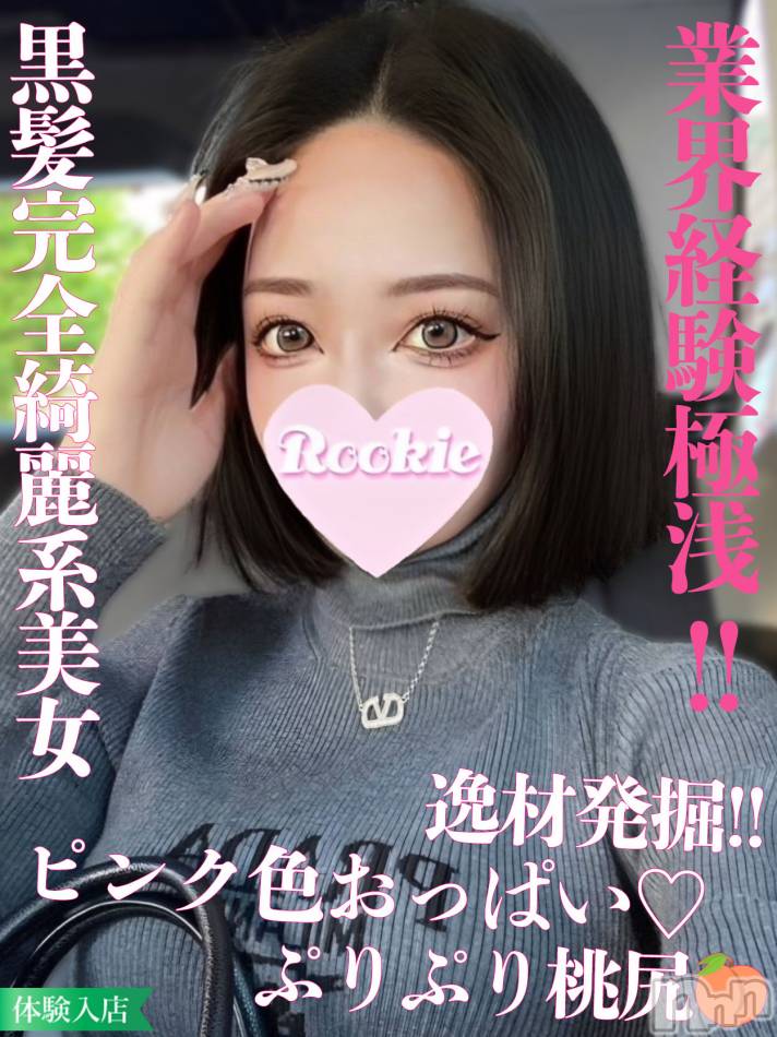 長岡デリヘル(ルーキー)の2023年11月5日お店速報「ぷりぷり桃尻黒髪綺麗系美女『こはくちゃん』今イチオシの子です」