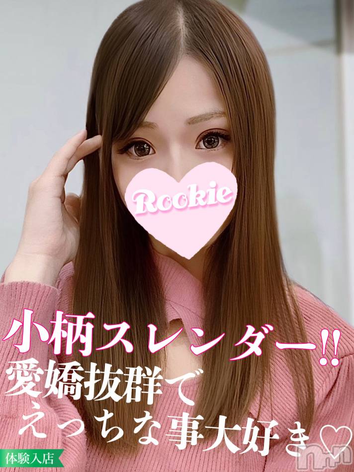 長岡デリヘル(ルーキー)の2023年11月7日お店速報「愛嬌抜群!!小柄スレンダー美少女【りなちゃん】本日より出勤決定です」