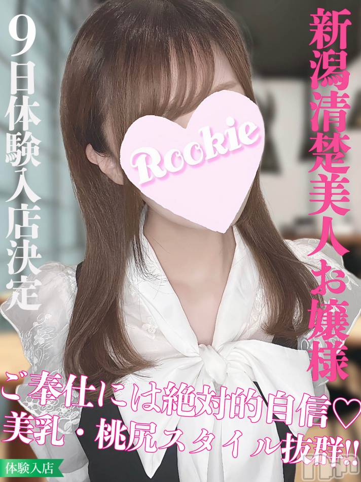 長岡デリヘル(ルーキー)の2023年11月10日お店速報「濃厚ご奉仕が得意新潟の正統派清楚美人『りんかちゃん』早くも大好評」