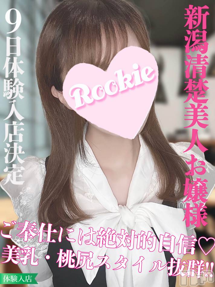 長岡デリヘル(ルーキー)の2023年11月12日お店速報「濃厚ご奉仕が得意の清楚美人『りんかちゃん』まだ空き枠ございます！！」