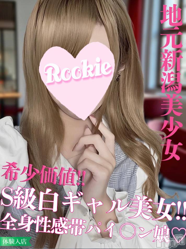 長岡デリヘル(ルーキー)の2023年11月18日お店速報「白ギャルS級美女『きららちゃん』黒髪ロリ系美少女『りりちゃん』出勤です」