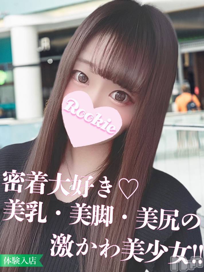 長岡デリヘル(ルーキー)の2023年11月24日お店速報「濡れ体質のご奉仕好き美乳美尻の癒し系美女『みいあちゃん』」