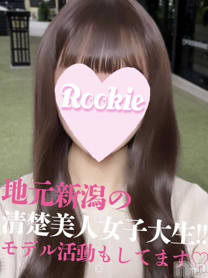 長岡デリヘル(ルーキー)の2023年12月3日お店速報「完売必須！！地元新潟の清楚美人女子大生『はづきちゃん』」