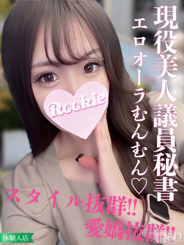 長岡デリヘル(ルーキー)の2023年12月5日お店速報「現役秘書モデル級スタイルのキレカワ系美人『ののちゃん』オススメです」