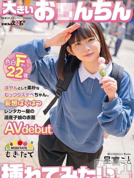 長岡デリヘル(ルーキー)の2023年12月21日お店速報「【注目】ロリカワ巨乳のAV女優【まいなちゃん】体験入店決定です」