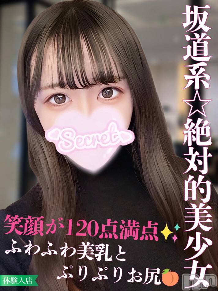 長岡デリヘル(ルーキー)の2023年12月25日お店速報「敏感濡れ体質ふわふわDカップの絶対的美少女『はるちゃん』」