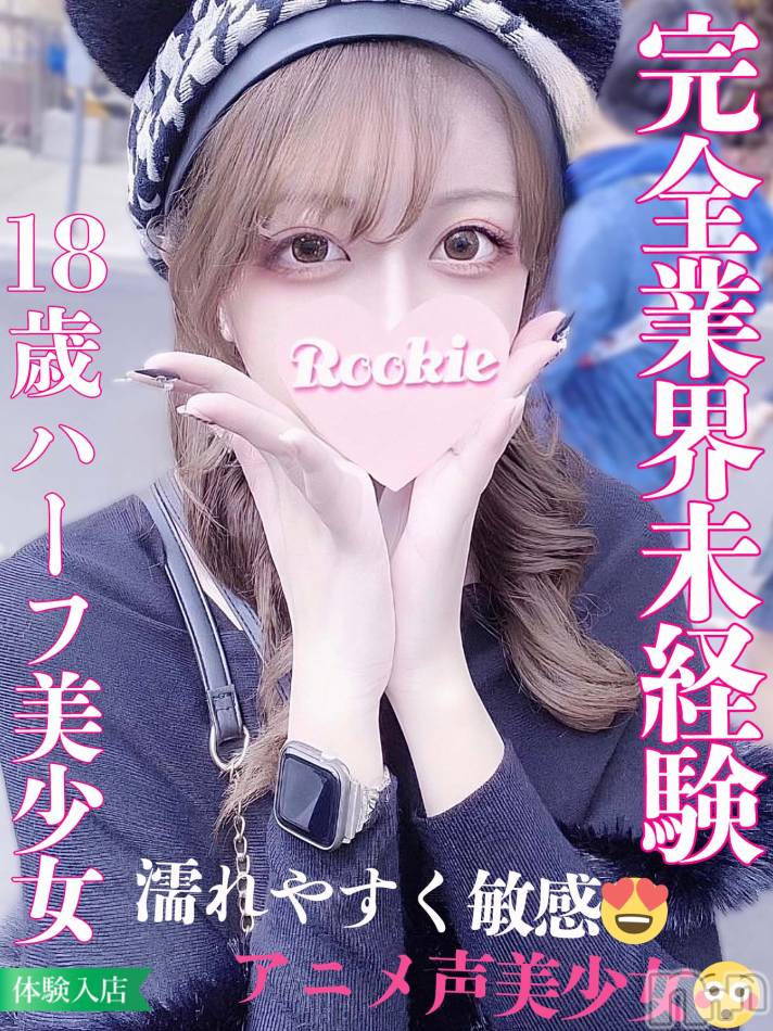 長岡デリヘル(ルーキー)の2023年12月30日お店速報「人気急上昇中！！敏感濡れ体質業界未経験のハーフ美女『えいちゃん』」