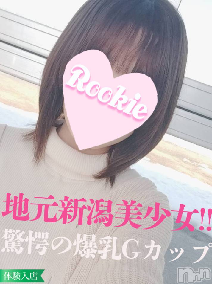 長岡デリヘル(ルーキー)の2023年12月31日お店速報「奇跡の空き枠発生中！！連日完売の地元新潟美少女『めいちゃん』」