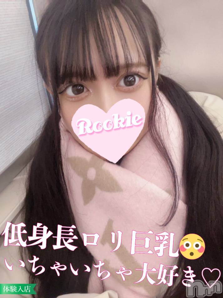 長岡デリヘル(ルーキー)の2024年1月15日お店速報「ロリ系Eカップ美巨乳美少女『しゅうちゃん』オススメです」
