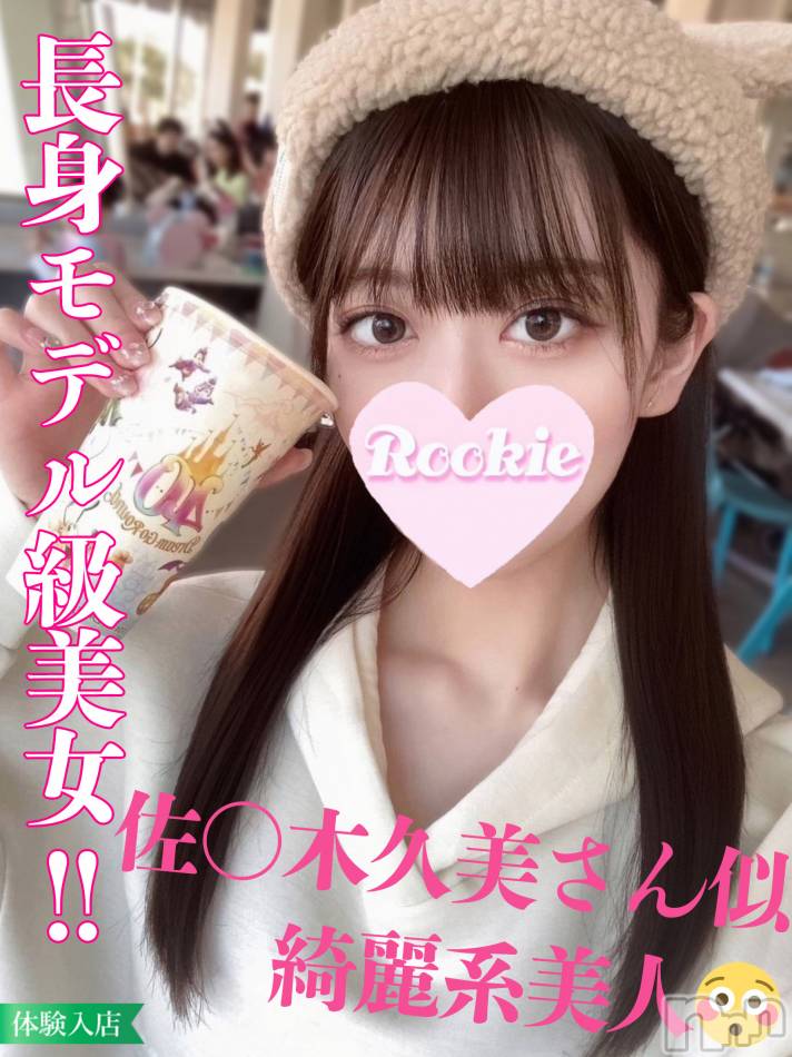 長岡デリヘル(ルーキー)の2024年1月21日お店速報「感度良好の美スタイル！！長身モデル級の上品美女『ゆりあちゃん』」