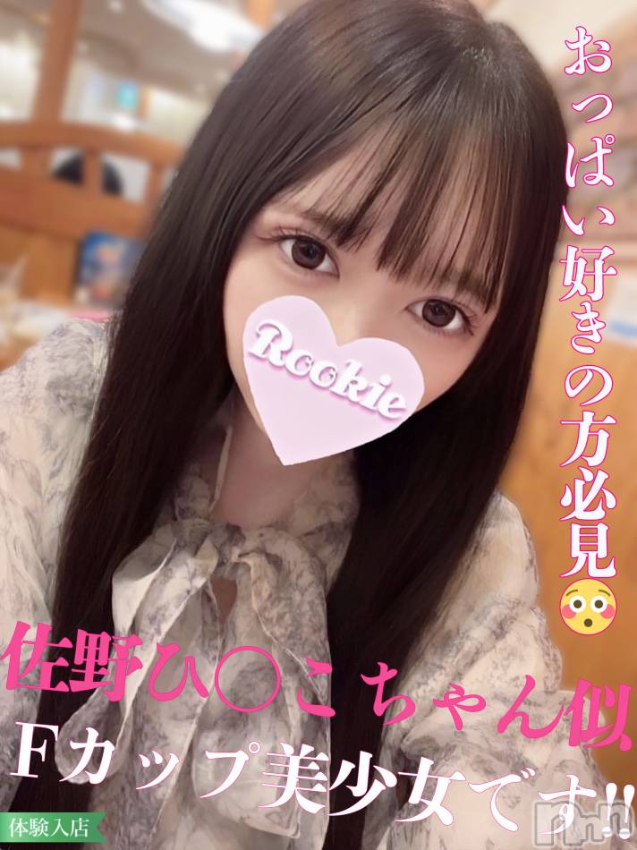 長岡デリヘル(ルーキー)の2024年1月23日お店速報「当店オススメ！！完璧ボディの元地下アイドル〖みはるちゃん〗」