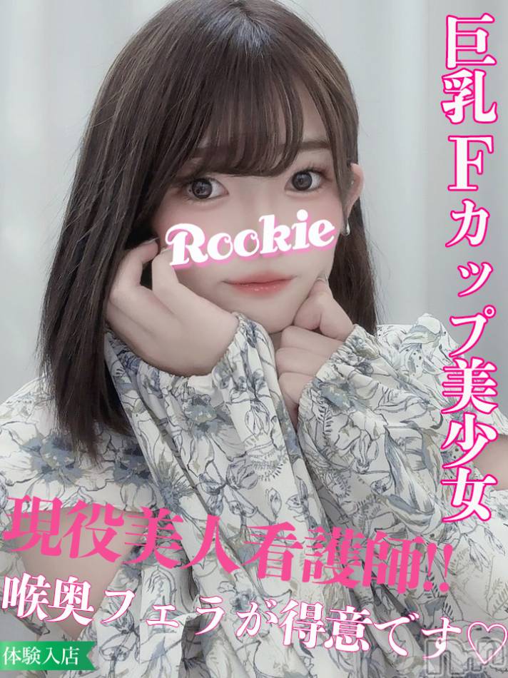 長岡デリヘル(ルーキー)の2024年1月25日お店速報「【超オススメ✨】巨乳Fカップの現役美人看護師😍『りさちゃん』」