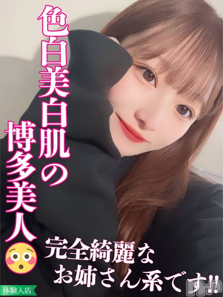 長岡デリヘル(ルーキー)の2024年2月3日お店速報「ワンランク上のヴィジュアル！！前回大好評の博多美人『あやせちゃん』」