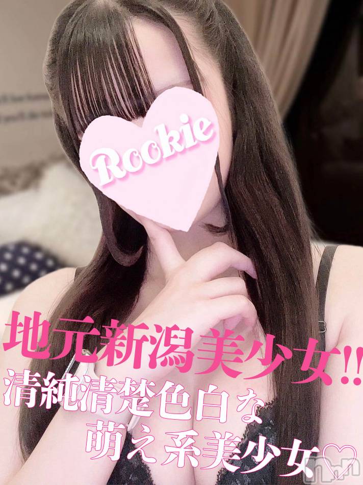 長岡デリヘル(ルーキー)の2024年2月7日お店速報「地元新潟の清楚美人ご奉仕精神豊富な女子大生『あおちゃん』」