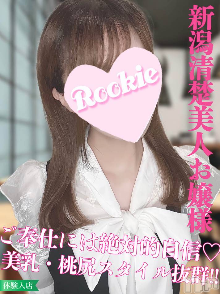長岡デリヘル(ルーキー)の2024年2月15日お店速報「残り1枠濃厚ご奉仕×新潟美人お嬢様『りんかちゃん』」
