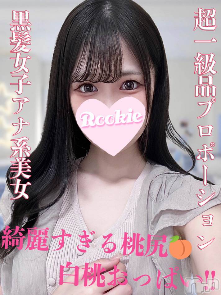 長岡デリヘル(ルーキー)の2024年2月21日お店速報「ウエスト53㎝奇跡のクビレ天下一品ボディ『きほちゃん』」