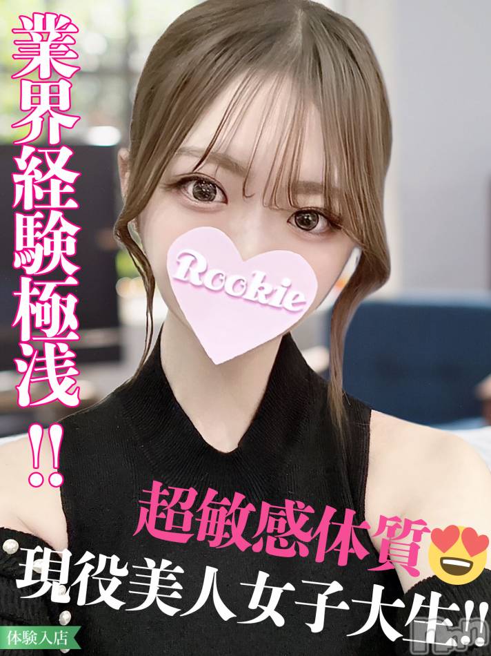 長岡デリヘル(ルーキー)の2024年3月4日お店速報「早くも大反響敏感濡れ体質明るい激カワ美少女『ゆうかちゃん』」