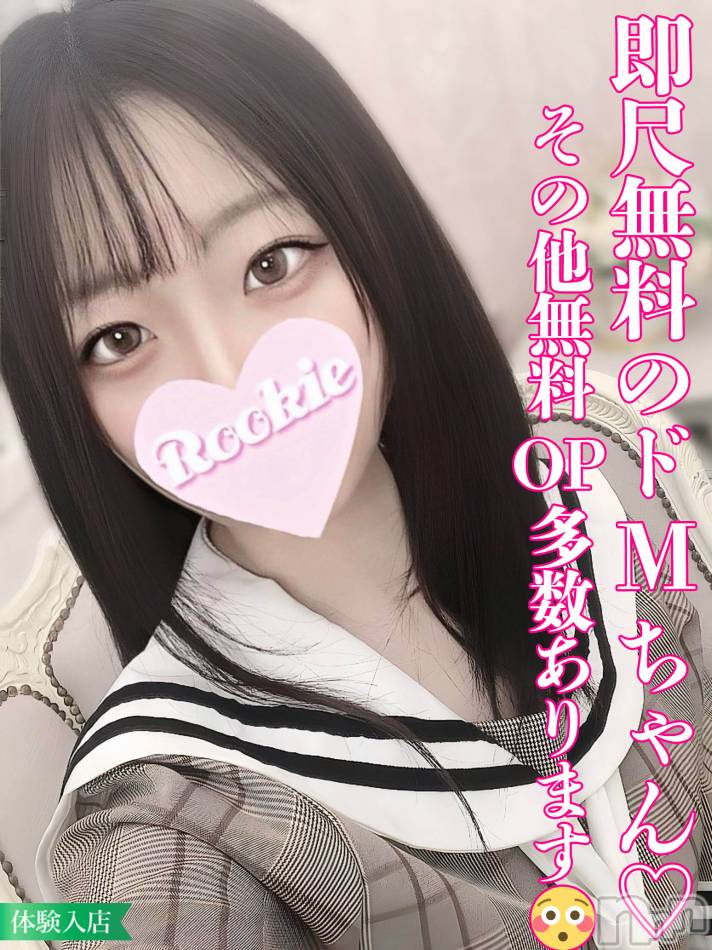 長岡デリヘル(ルーキー)の2024年3月5日お店速報「無料OP多数！！超ドMロリ清純美少女『ひろちゃん』」