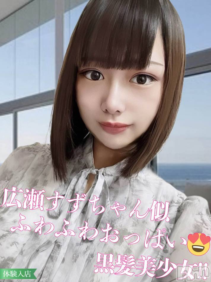 長岡デリヘル(ルーキー)の2024年3月6日お店速報「イチャイチャ好きの現役学生広瀬〇ず似の清楚系美女『みおちゃん』」