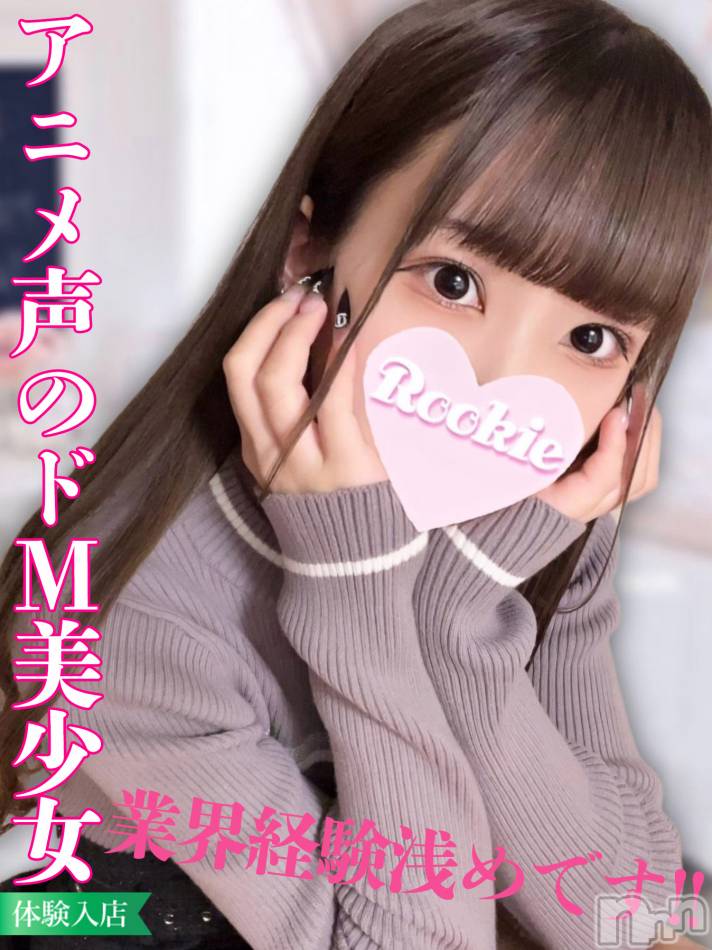 長岡デリヘル(ルーキー)の2024年3月11日お店速報「本日最終日アニメ声のドM美少女『えまちゃん』」
