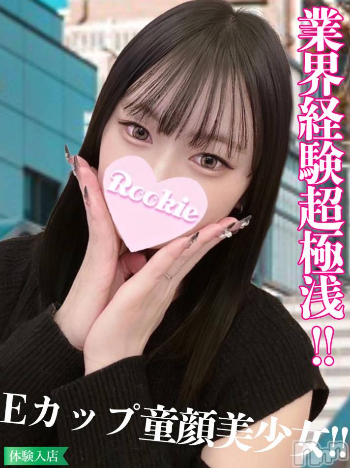 長岡デリヘル(ルーキー)の2024年3月12日お店速報「イチャイチャ好き美巨乳美少女『りあちゃん』本日初出勤です」