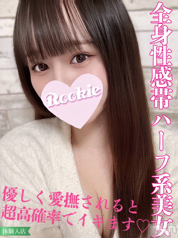 長岡デリヘル(ルーキー)の2024年3月13日お店速報「全身性感帯のハーフ美女『ほのかちゃん』本日体験入店決定です」