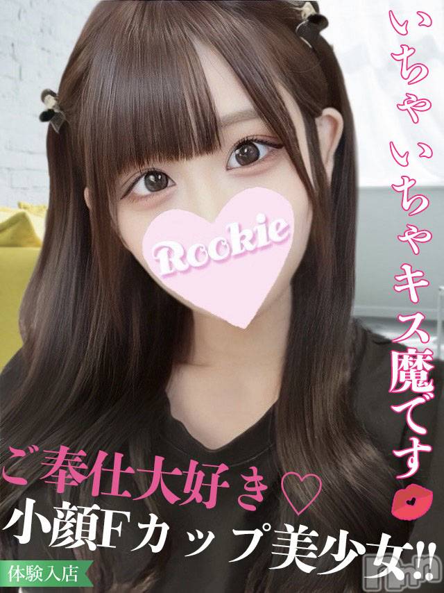 長岡デリヘル(ルーキー)の2024年4月10日お店速報「ご奉仕好きのキス魔美少女全身性感帯ボディ『あやみちゃん』」