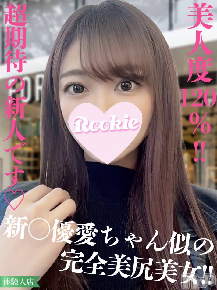 長岡デリヘル(ルーキー)の2024年4月19日お店速報「本日最終日美人度120％新〇優愛似の美尻完全美女『ゆかちゃん』」