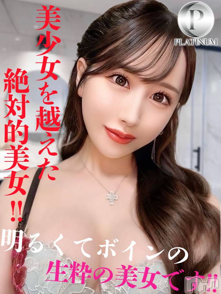 長岡デリヘル(ルーキー)の2024年5月14日お店速報「店長激推し‼即プラチナ認定『きさきちゃん』奇跡の体験入店決定」