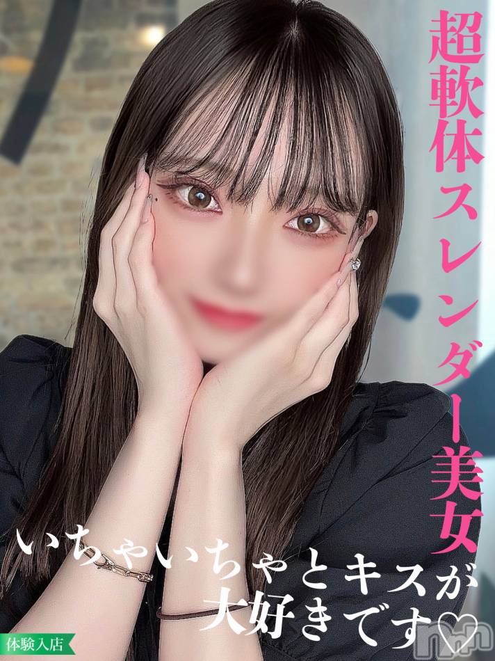 長岡デリヘル(ルーキー)の2024年5月19日お店速報「スレンダー超軟体ボディイチャイチャ好き全身敏感美少女『さりちゃん』」