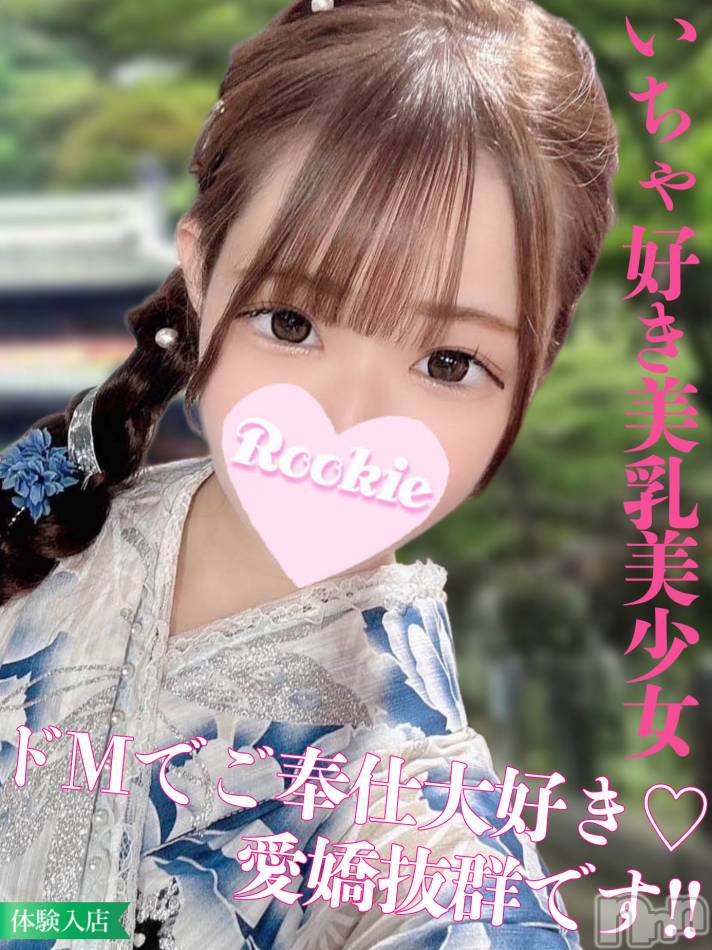 長岡デリヘル(ルーキー)の2024年5月25日お店速報「オススメご奉仕精神抜群でエッチ好き美少女『めるちゃん』」