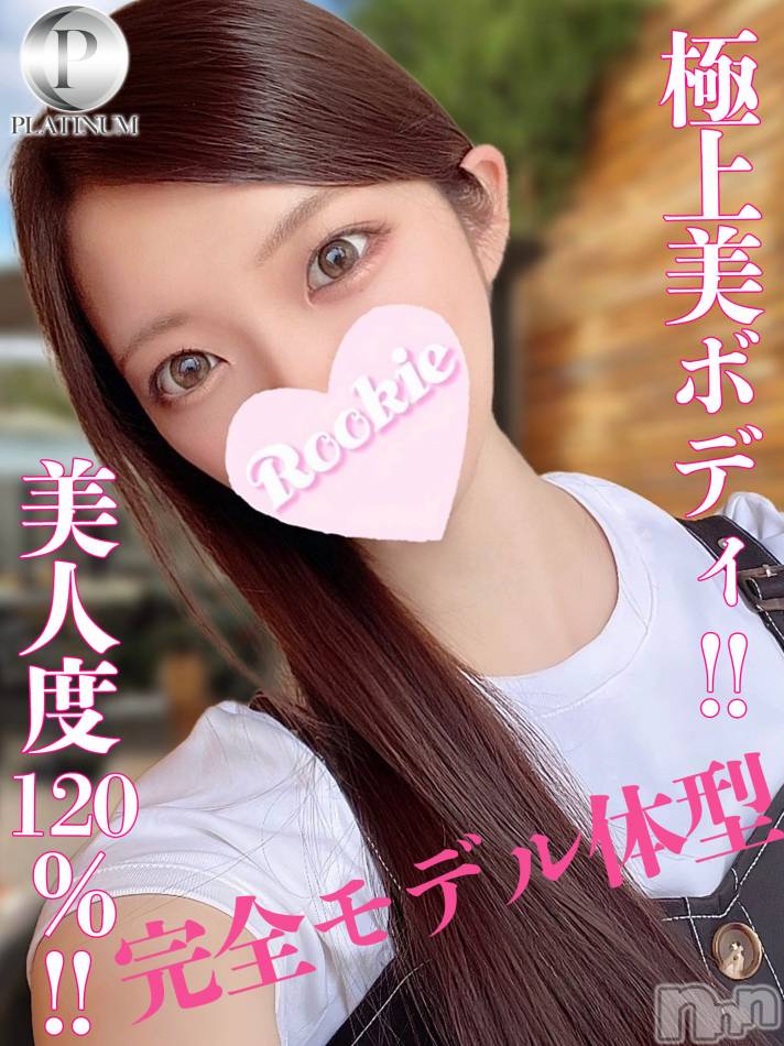 長岡デリヘル(ルーキー)の2024年5月25日お店速報「当店大人気！！色気抜群のモデル体型美女『ゆきなちゃん』」