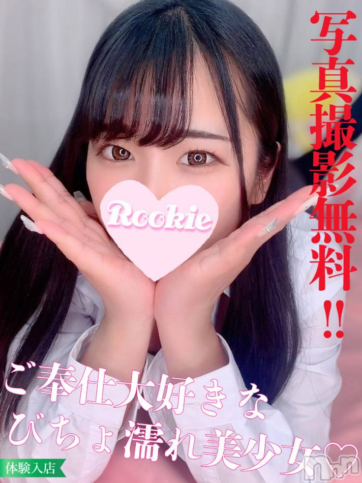 長岡デリヘル(ルーキー)の2024年5月29日お店速報「本日最終日ご奉仕好き＆敏感体質びちょ濡れ美少女『ことこちゃん』」