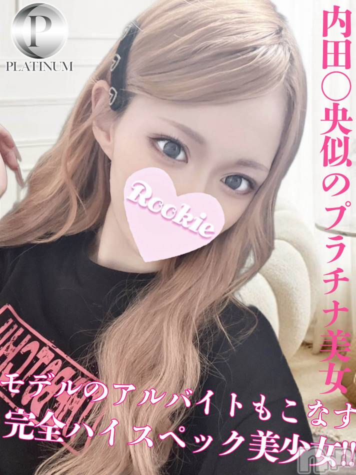 長岡デリヘル(ルーキー)の2024年5月30日お店速報「店長オススメ内田〇央似の現役モデル美女『はるかちゃん』」