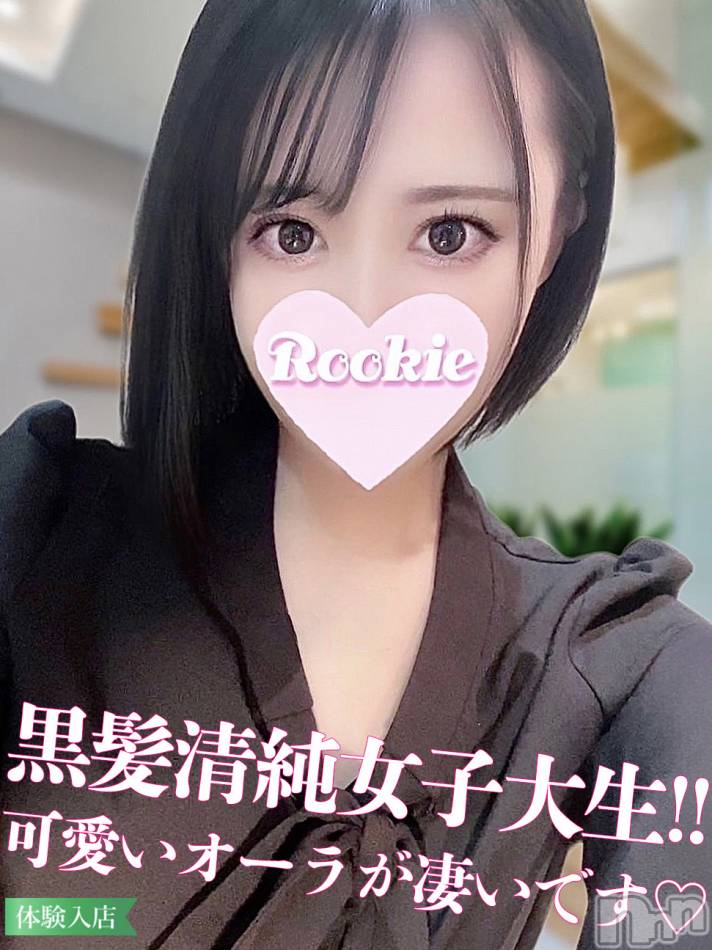 長岡デリヘル(ルーキー)の2024年6月6日お店速報「透き通るような美肌ボディ黒髪の現役女子大生『さわちゃん』」