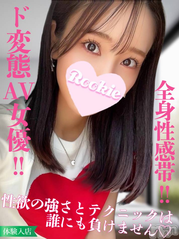 長岡デリヘル(ルーキー)の2024年6月20日お店速報「現役AV女優清楚で綺麗なお姉さん系美女『ねねちゃん』本日最終日」